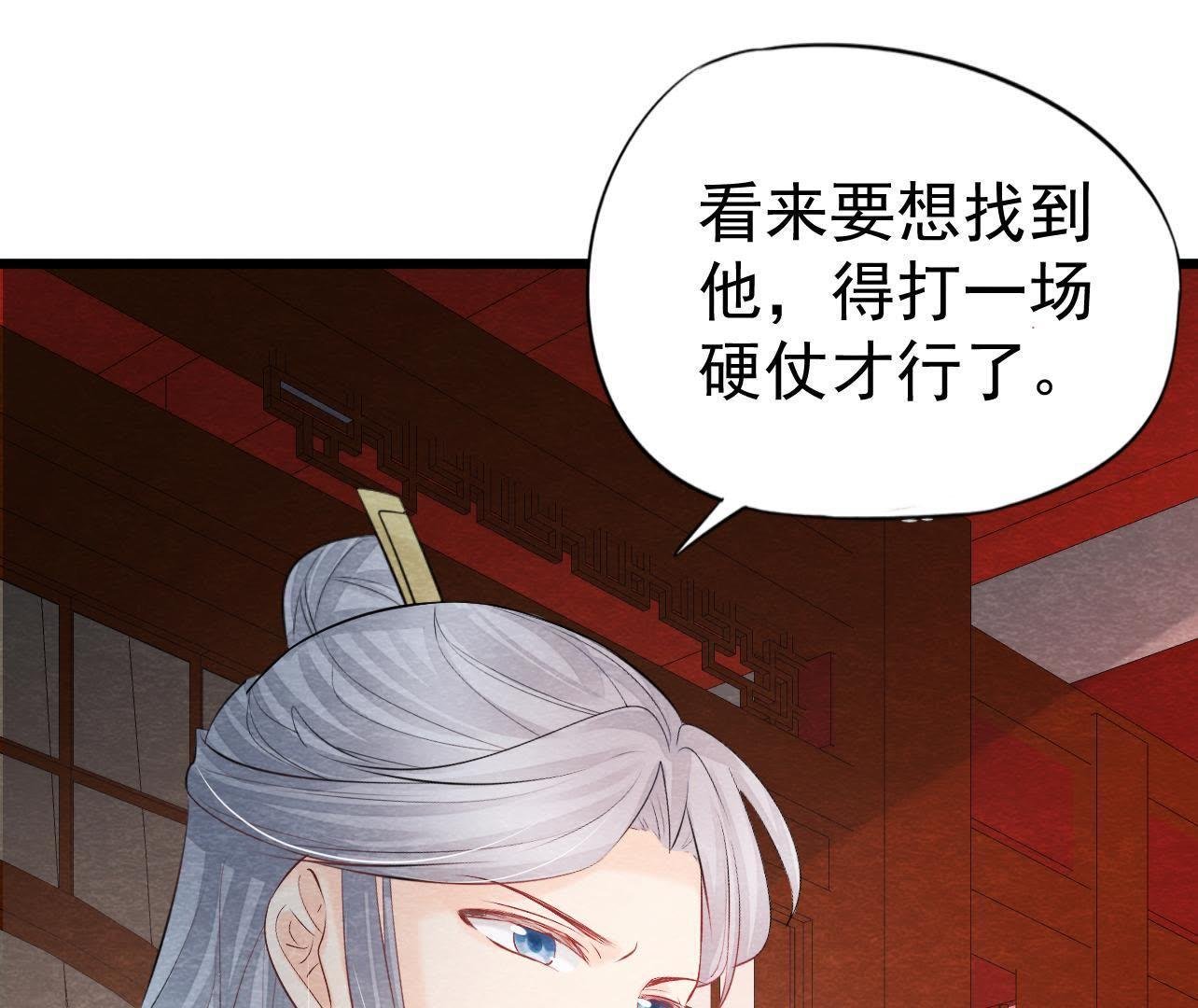 第2季第38话 被他按在床上