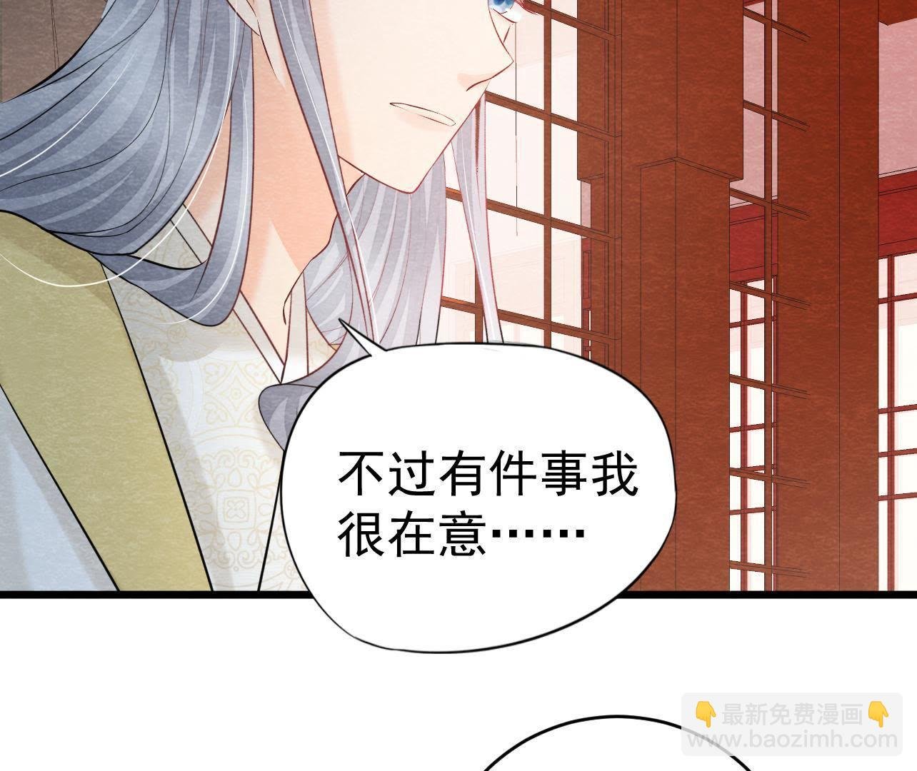 第2季第38话 被他按在床上
