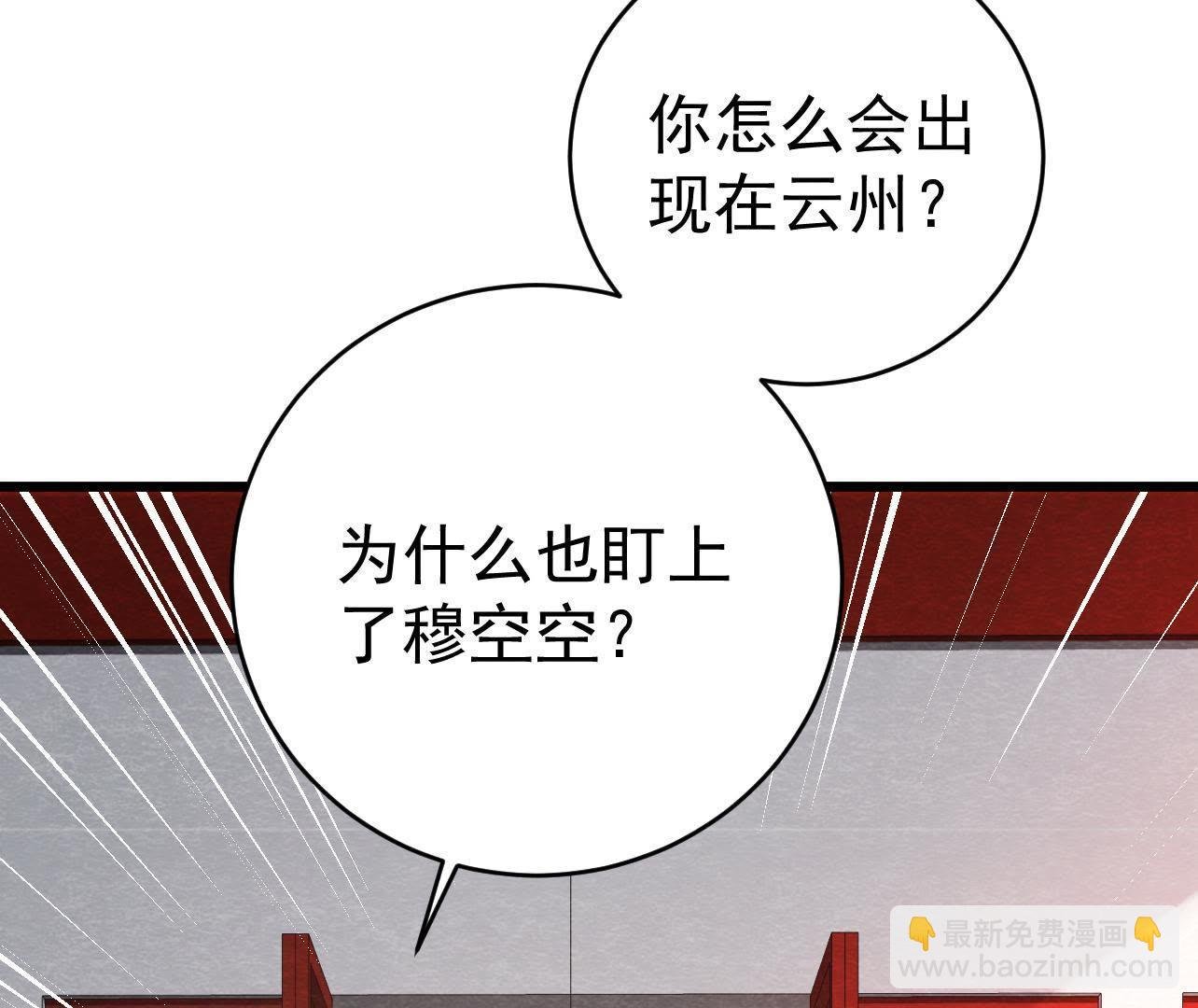 第2季第38话 被他按在床上