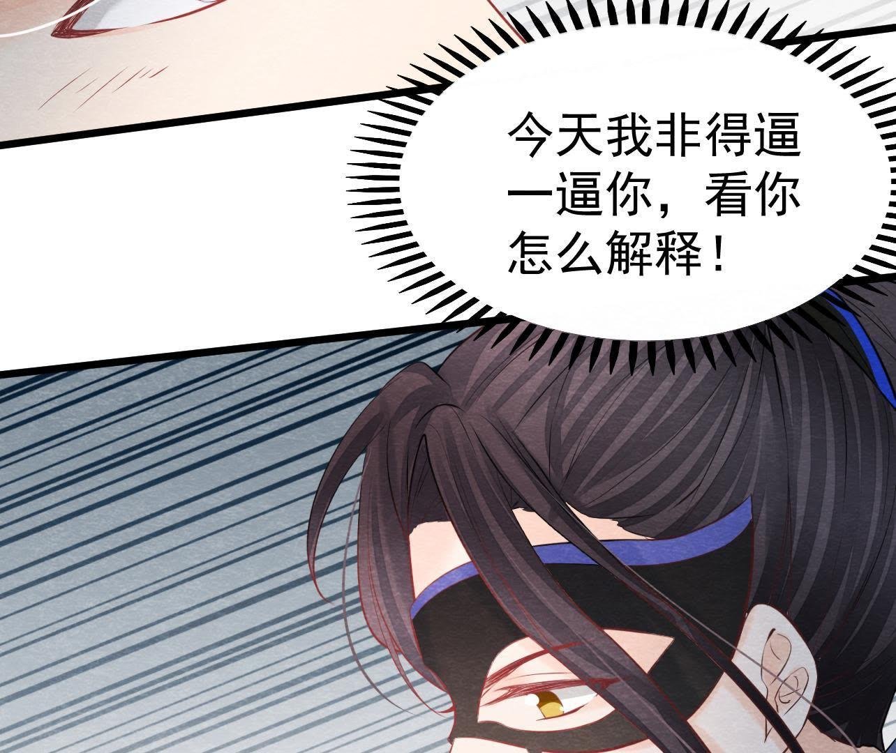 第2季第38话 被他按在床上