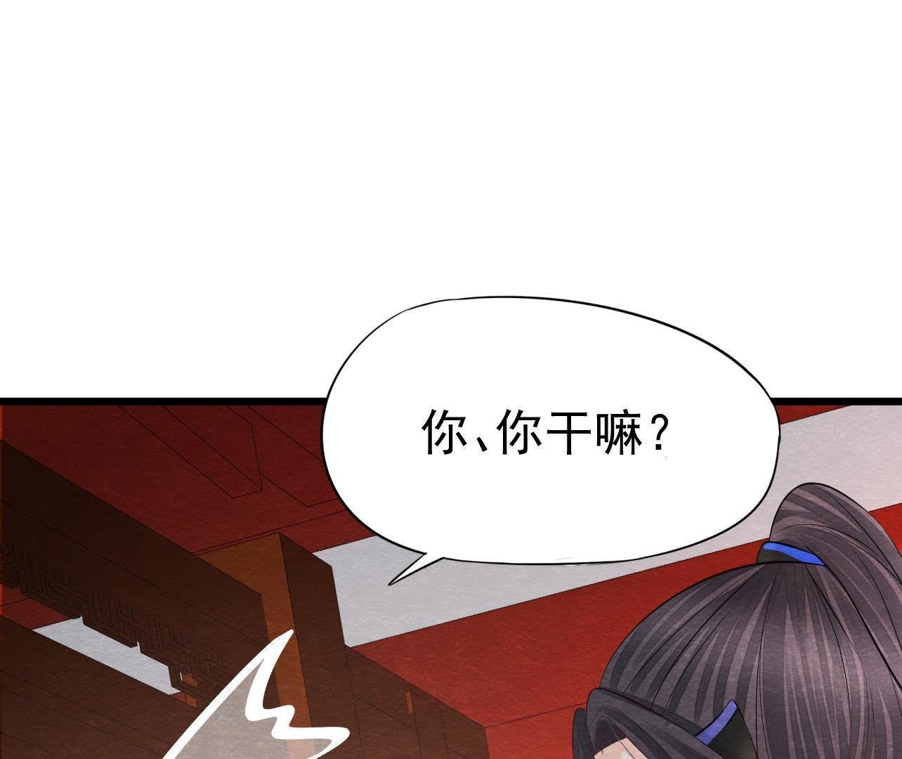 第2季第38话 被他按在床上