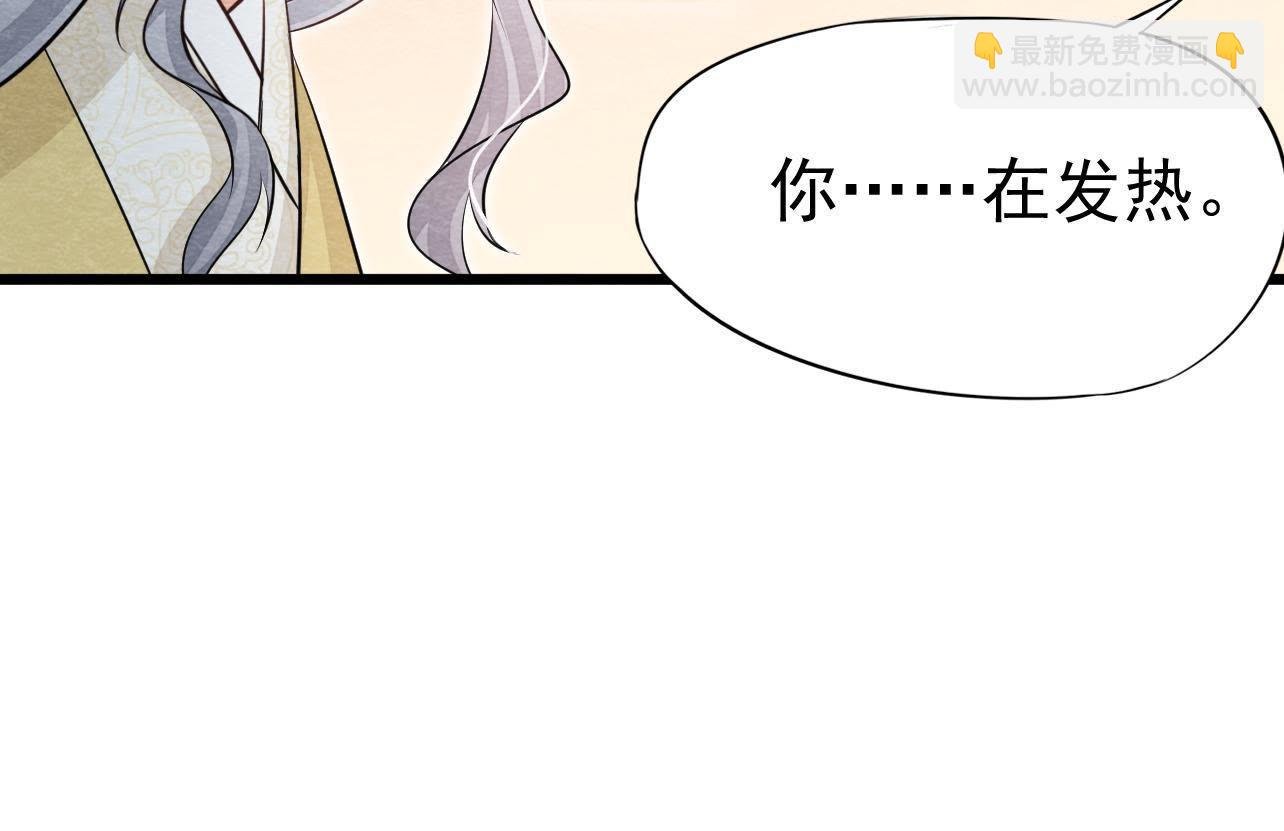 第2季第38话 被他按在床上