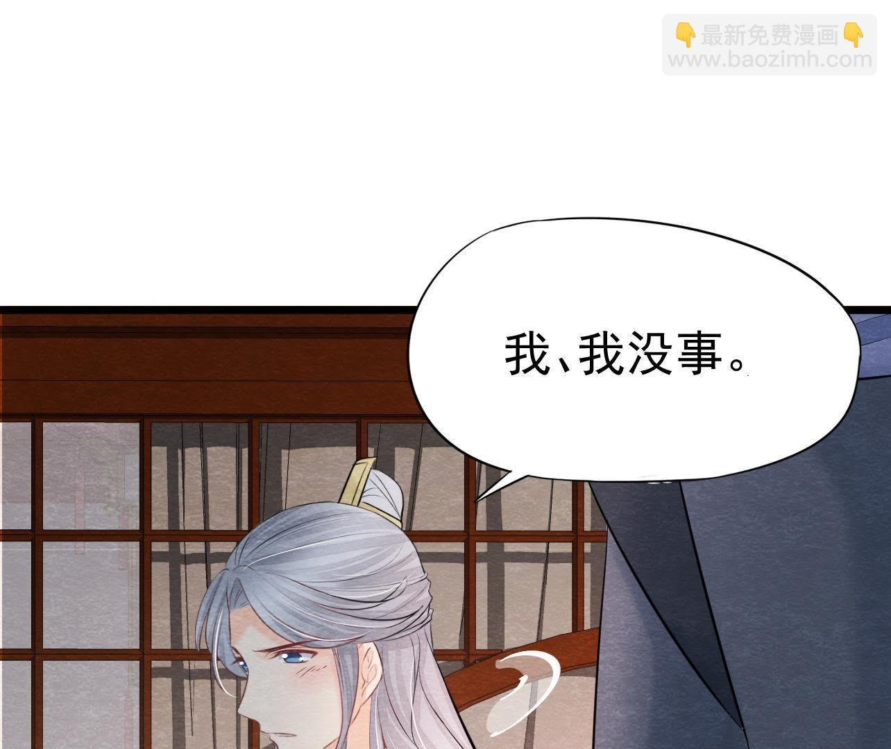 第2季第38话 被他按在床上
