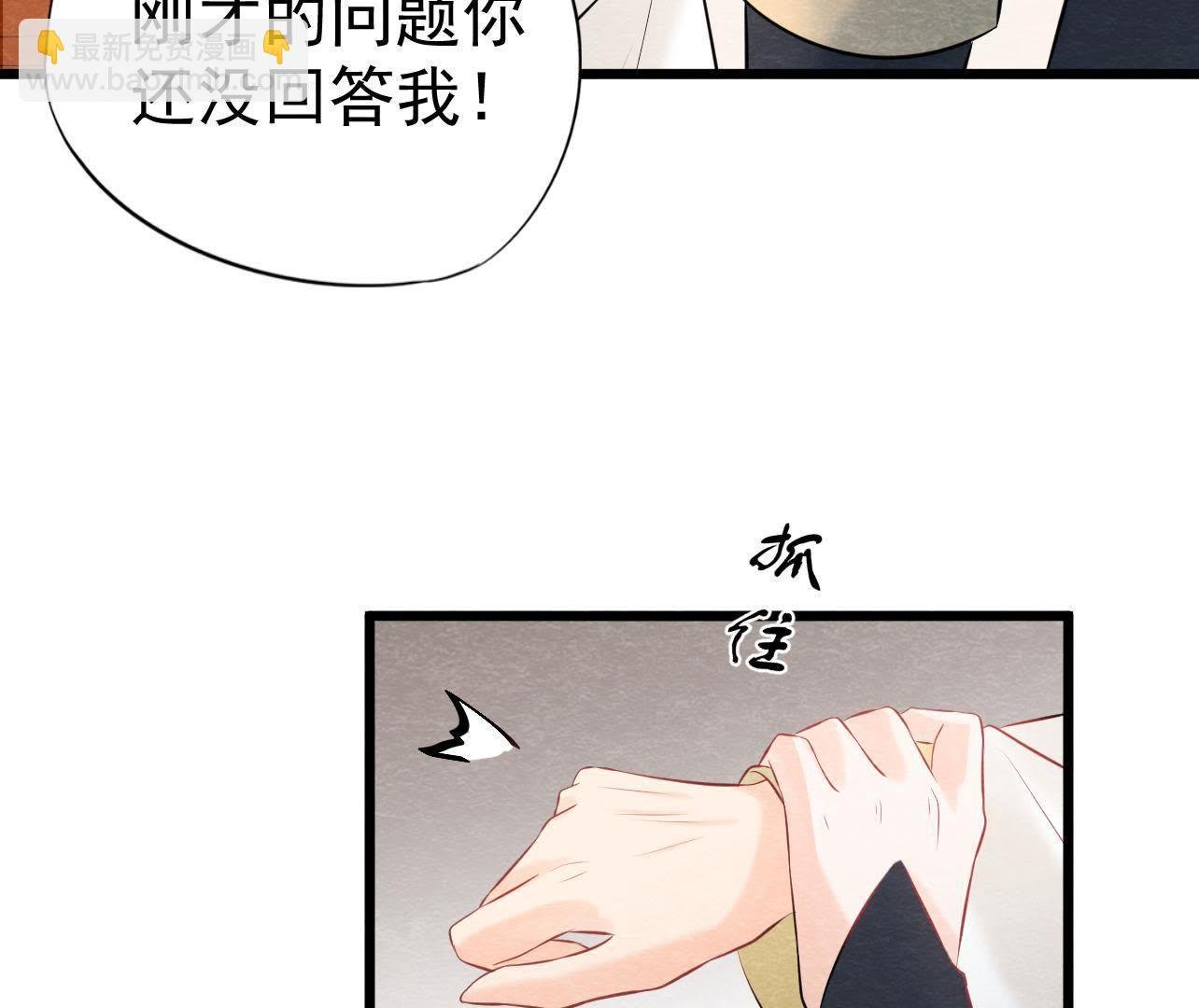 第2季第38话 被他按在床上