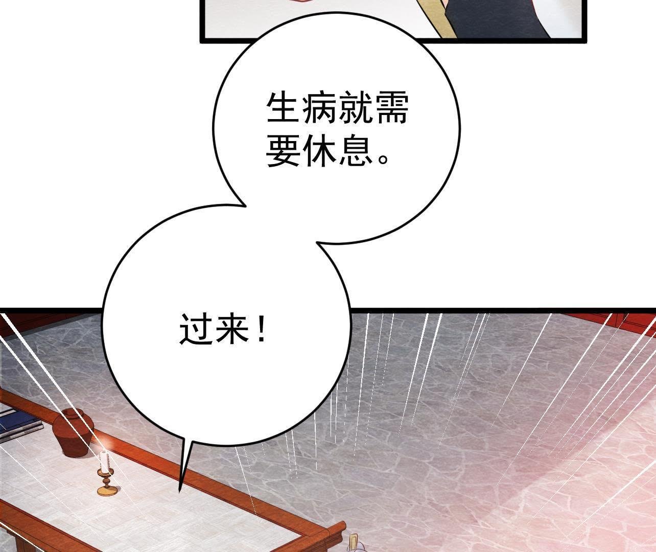 第2季第38话 被他按在床上