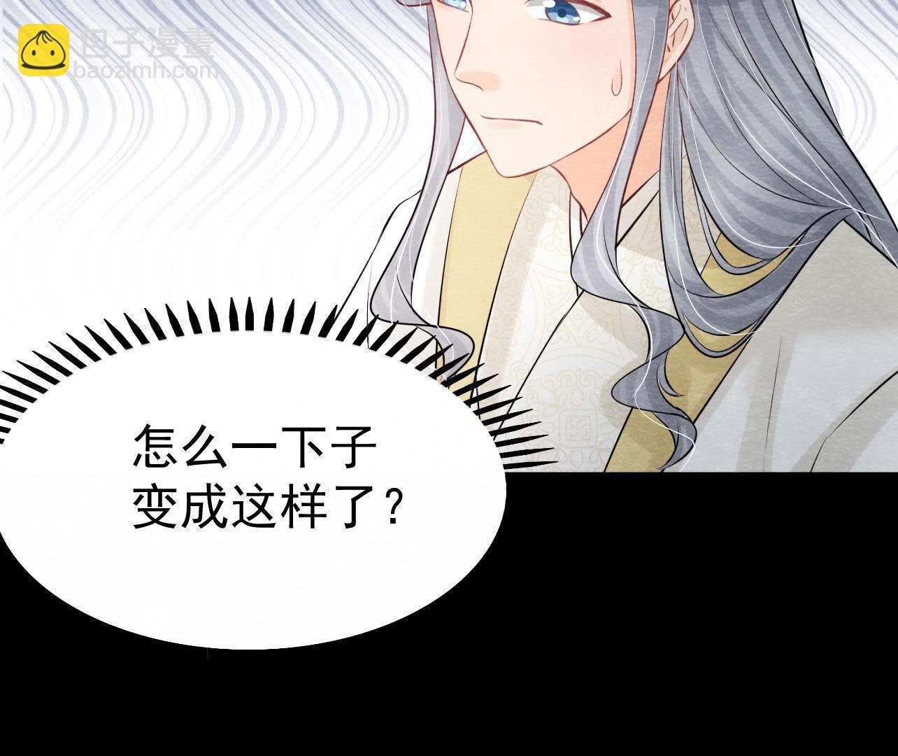 第2季第38话 被他按在床上