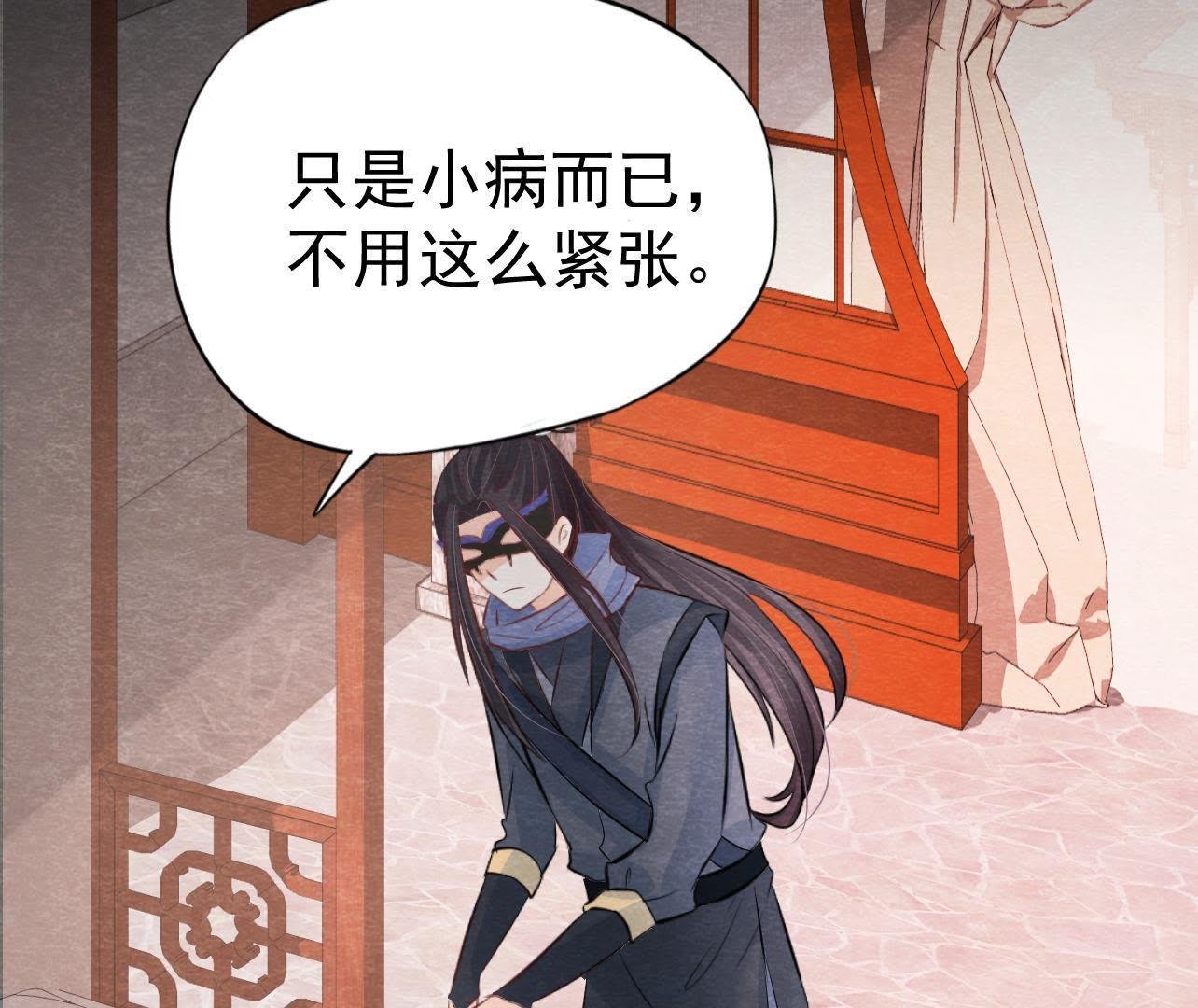 第2季第38话 被他按在床上