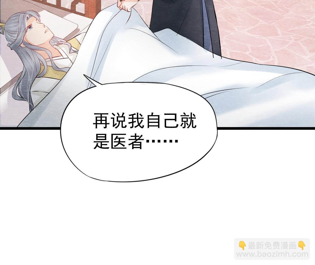 第2季第38话 被他按在床上