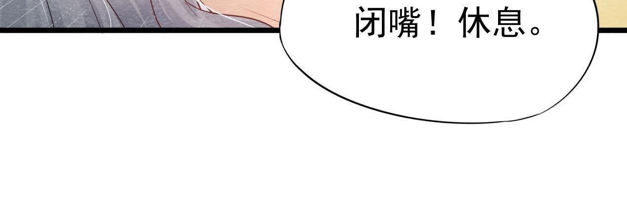 第2季第38话 被他按在床上