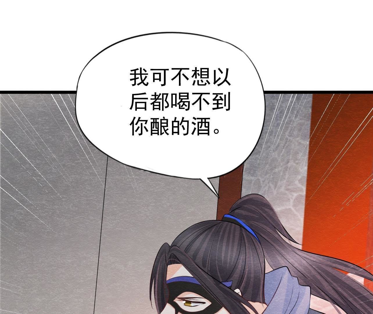 第2季第38话 被他按在床上