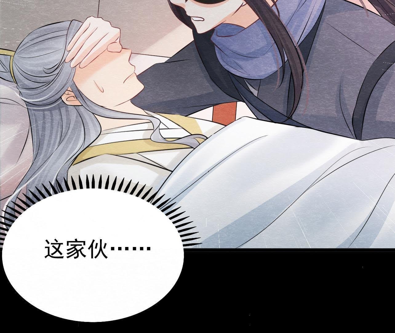 第2季第38话 被他按在床上