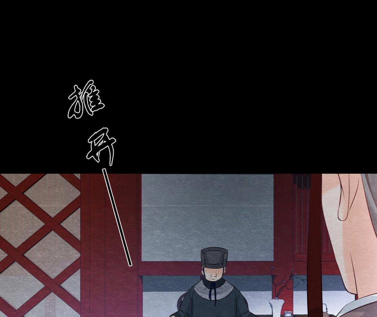 第2季第38话 被他按在床上