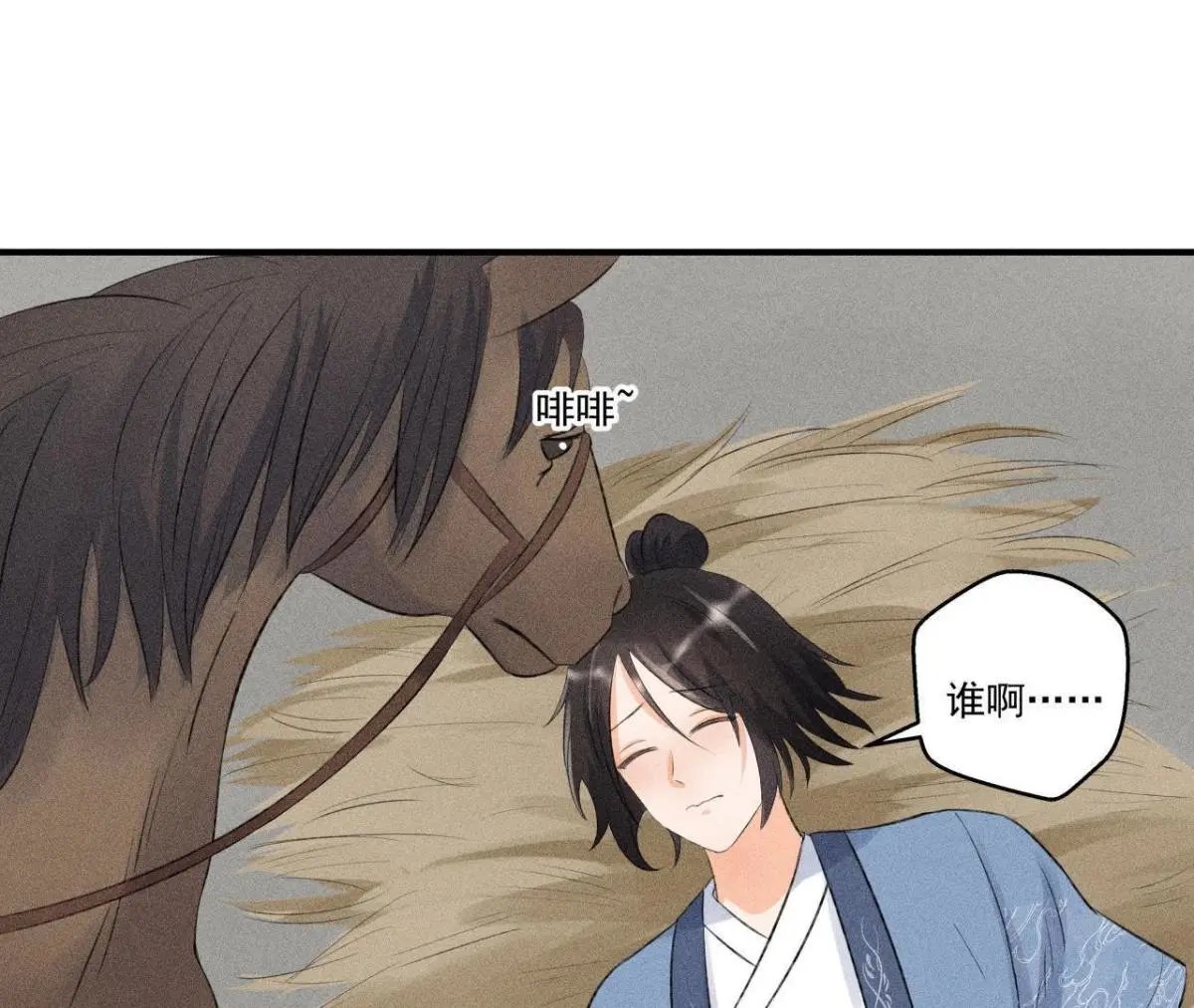 第8话 被暴打的县令！