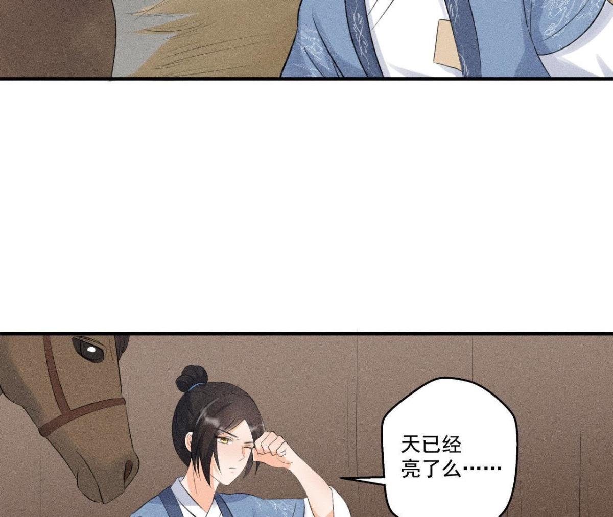 第8话 被暴打的县令！