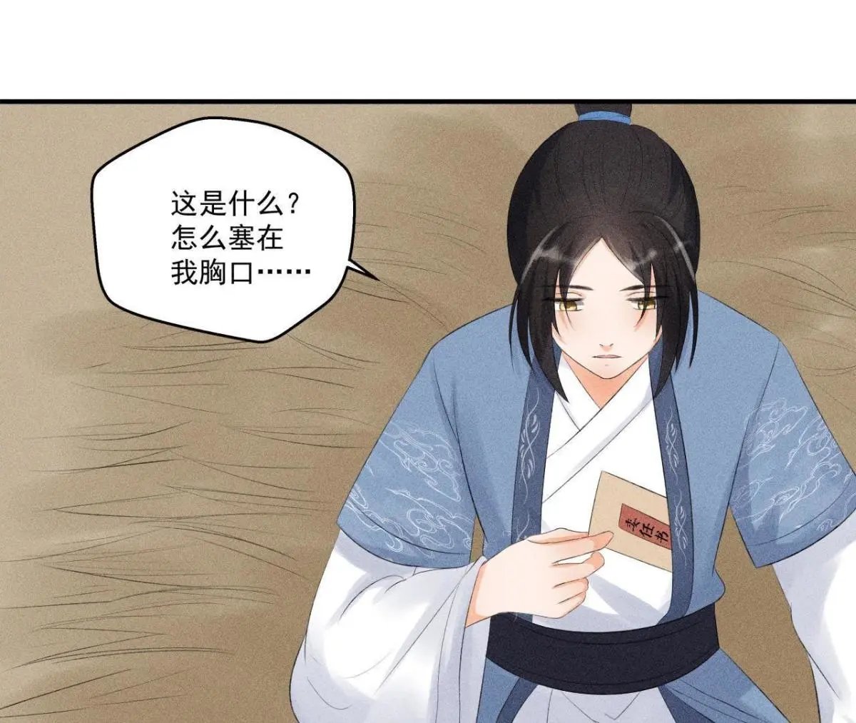 第8话 被暴打的县令！