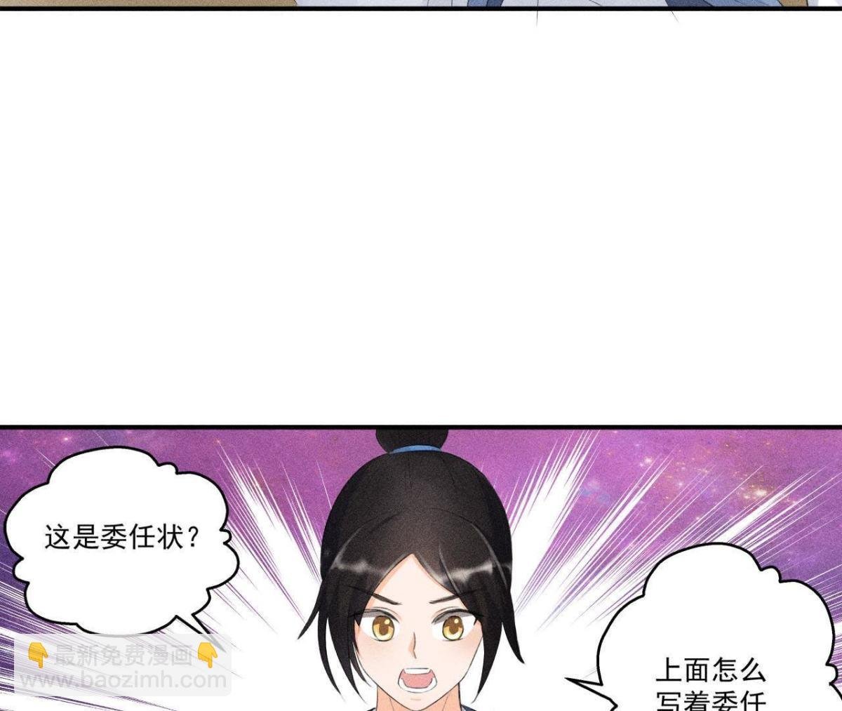 第8话 被暴打的县令！
