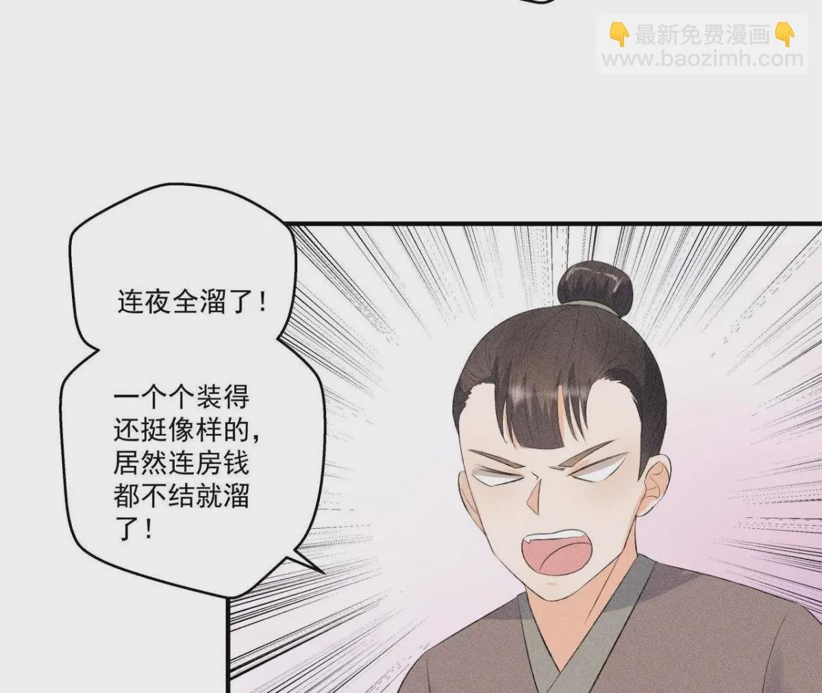 第8话 被暴打的县令！