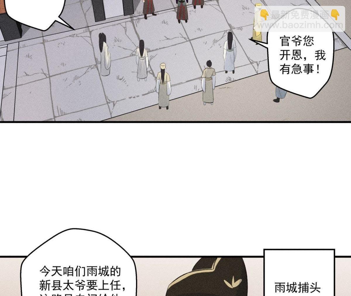 第8话 被暴打的县令！