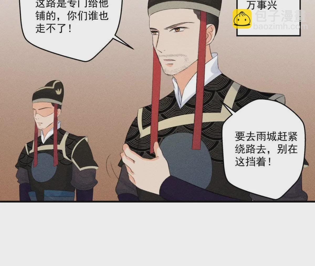 第8话 被暴打的县令！