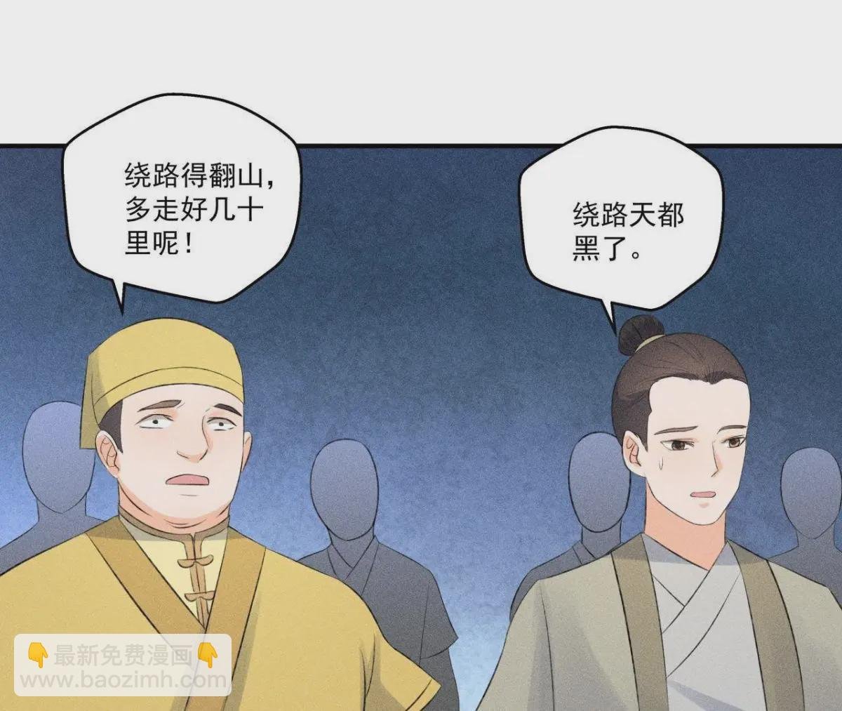 第8话 被暴打的县令！