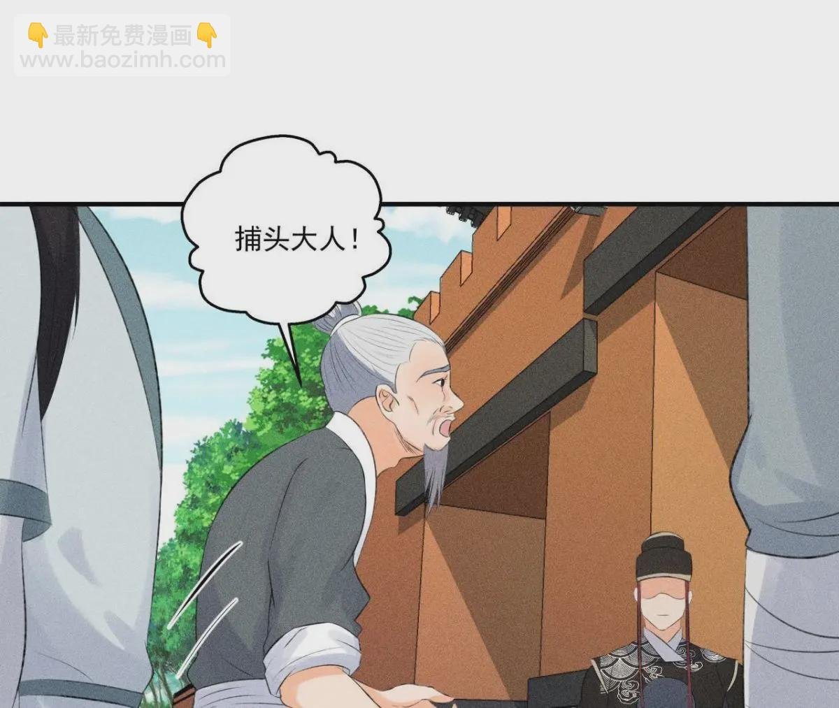 第8话 被暴打的县令！