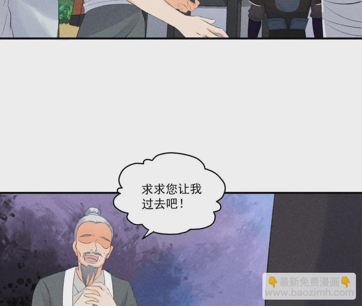 第8话 被暴打的县令！