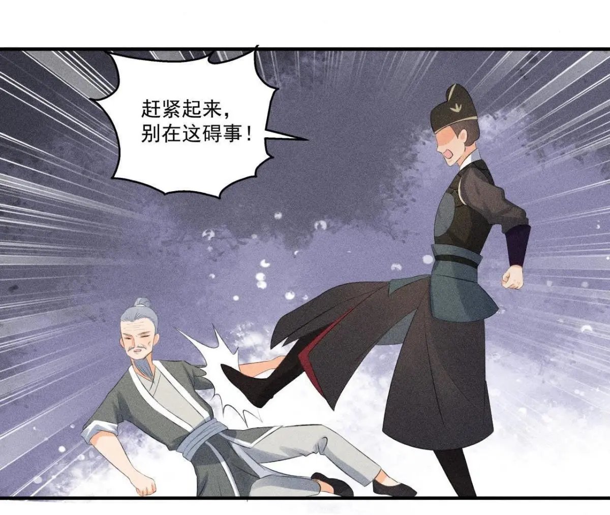 第8话 被暴打的县令！