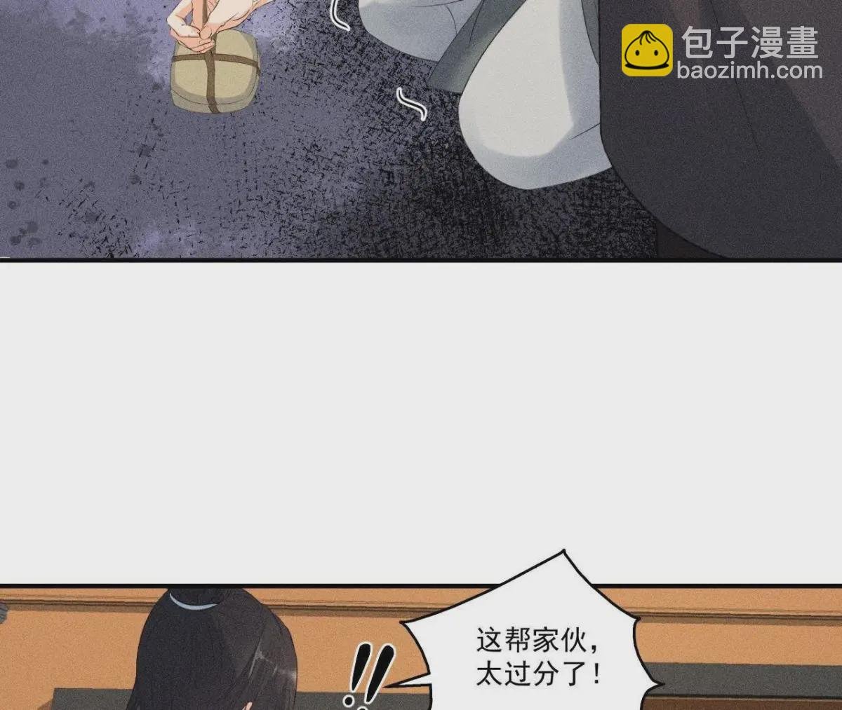 第8话 被暴打的县令！