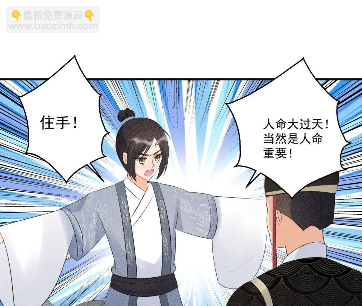 第8话 被暴打的县令！