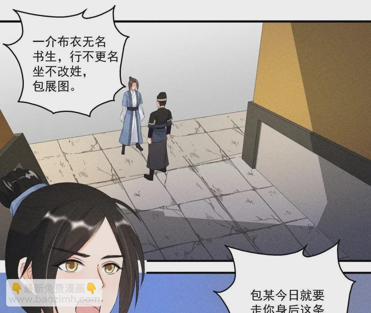 第8话 被暴打的县令！