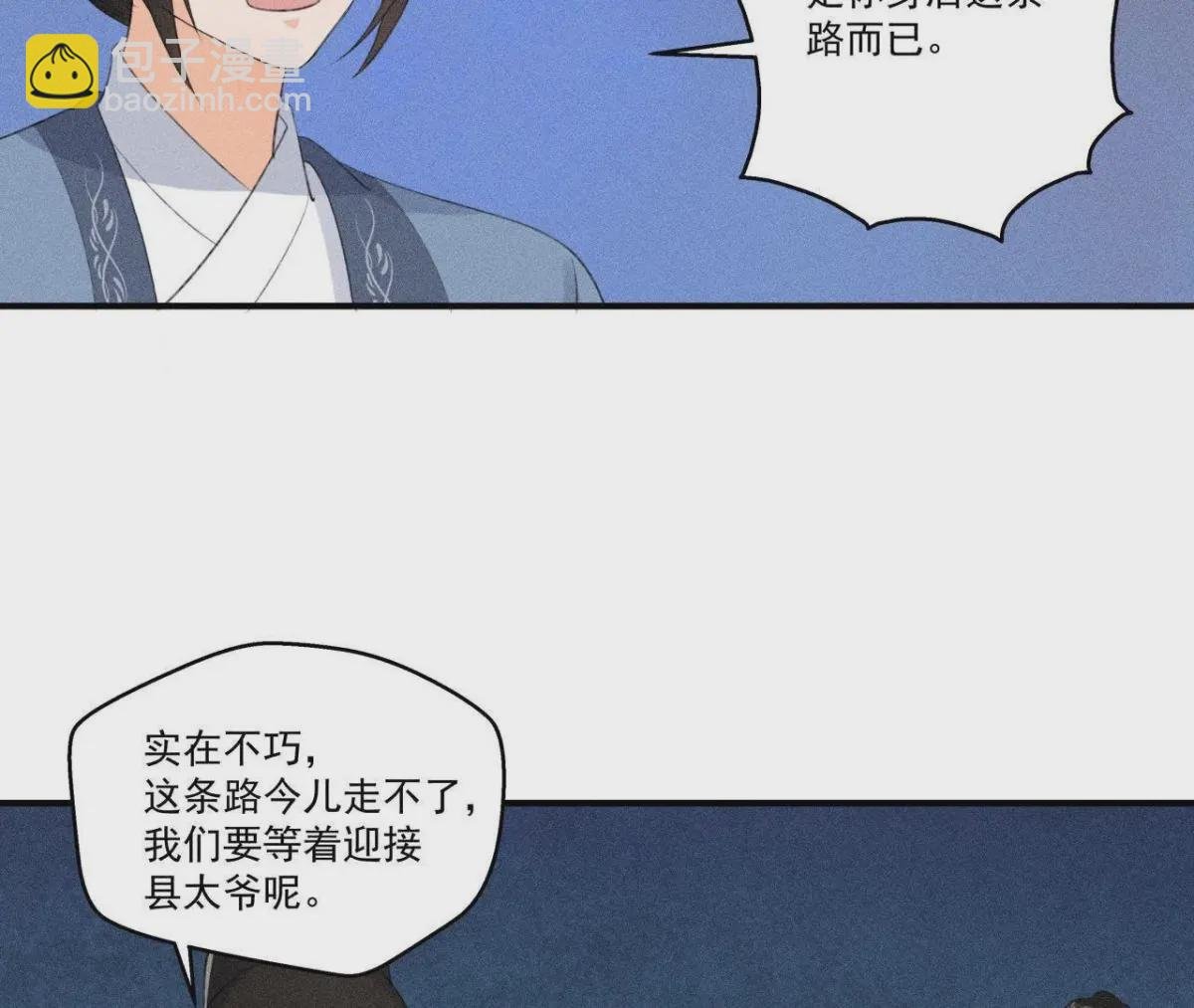 第8话 被暴打的县令！