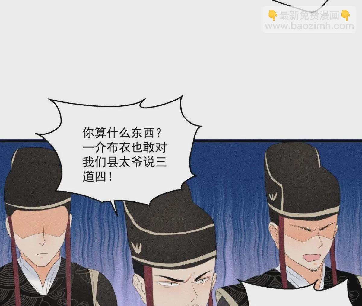 第8话 被暴打的县令！