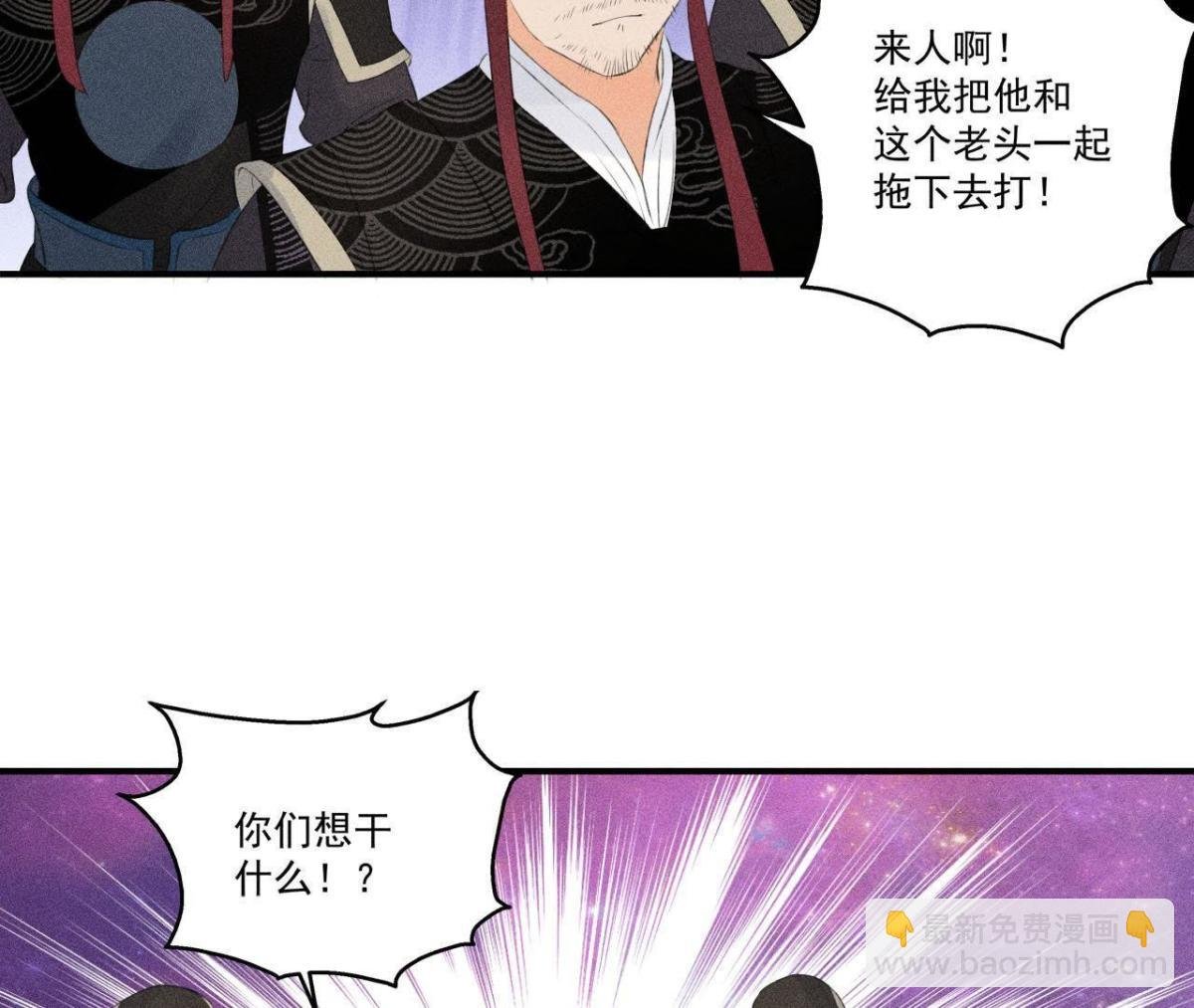 第8话 被暴打的县令！