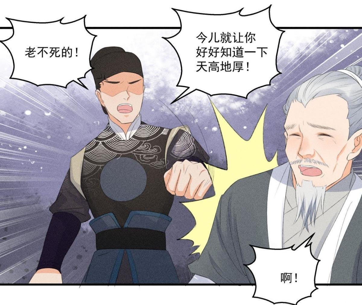 第8话 被暴打的县令！