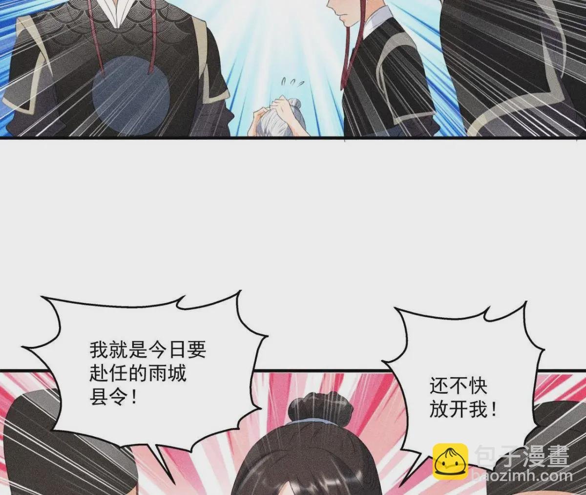 第8话 被暴打的县令！