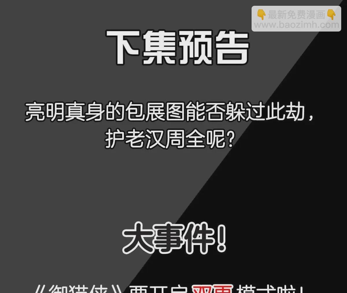 第8话 被暴打的县令！