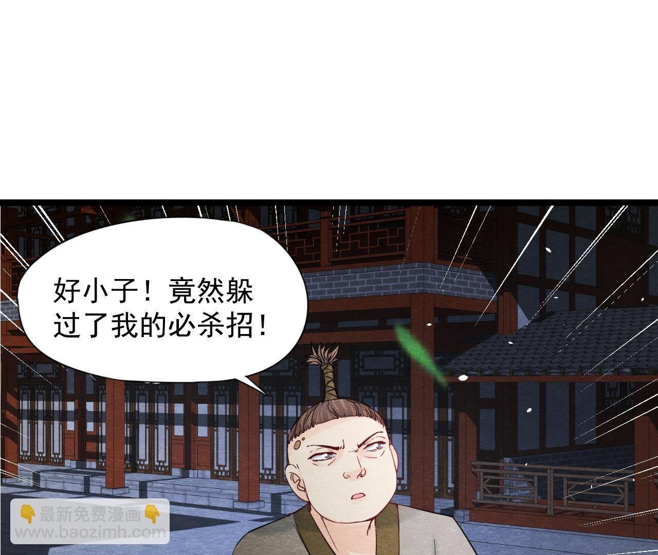 第2季第39话 从西打到东