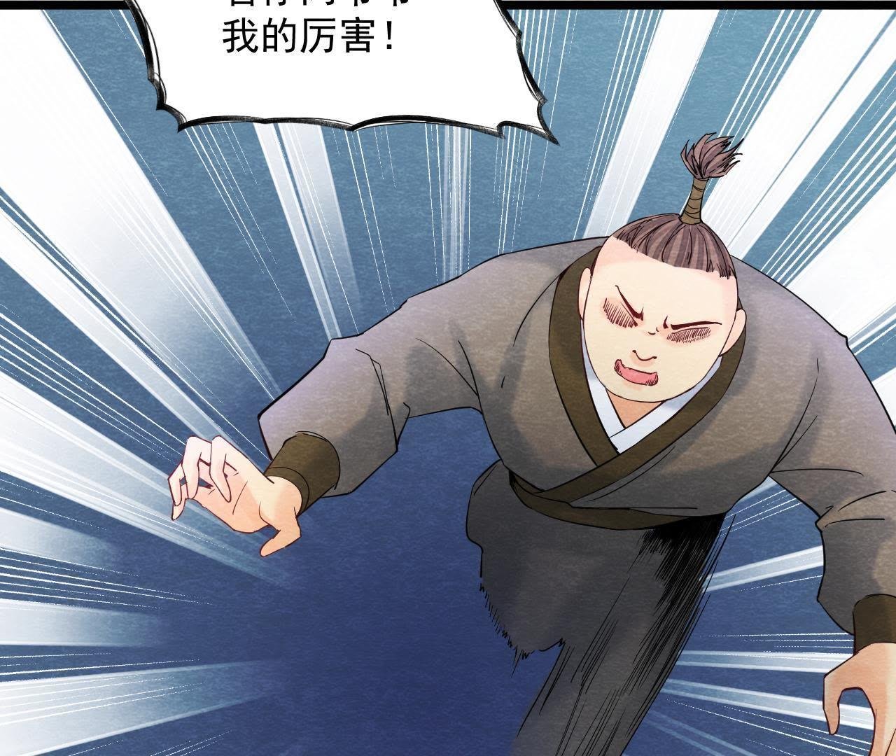 第2季第39话 从西打到东