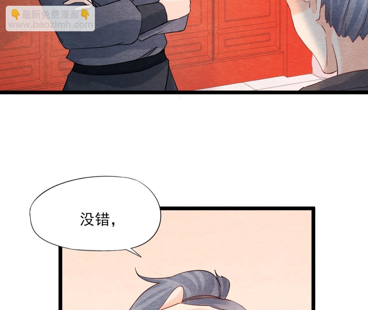 第2季第40话 穆空空的真面目