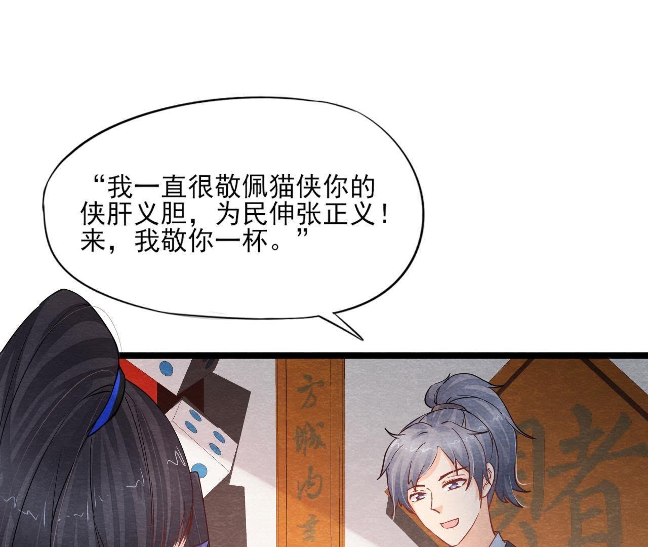 第2季第40话 穆空空的真面目