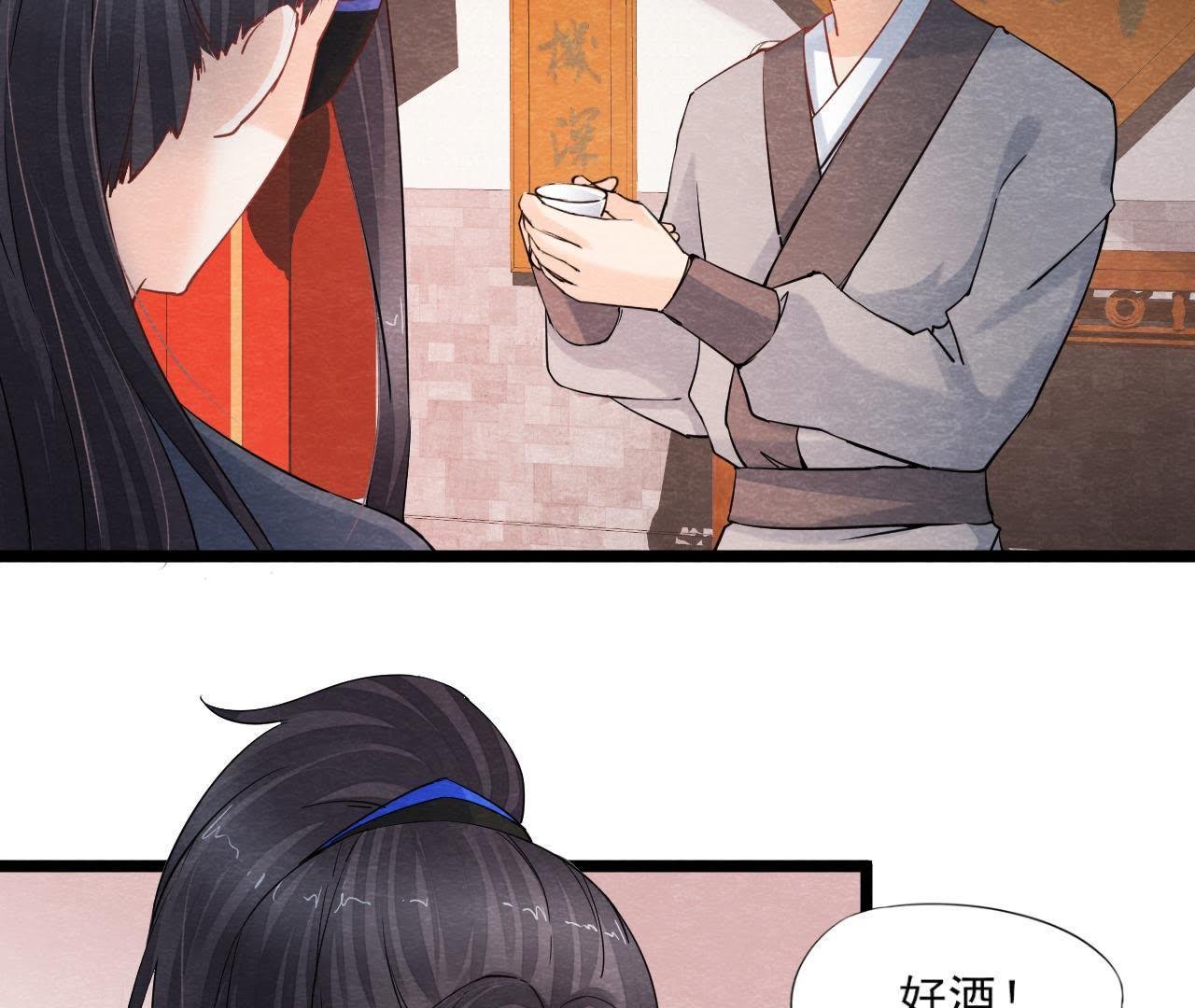 第2季第40话 穆空空的真面目
