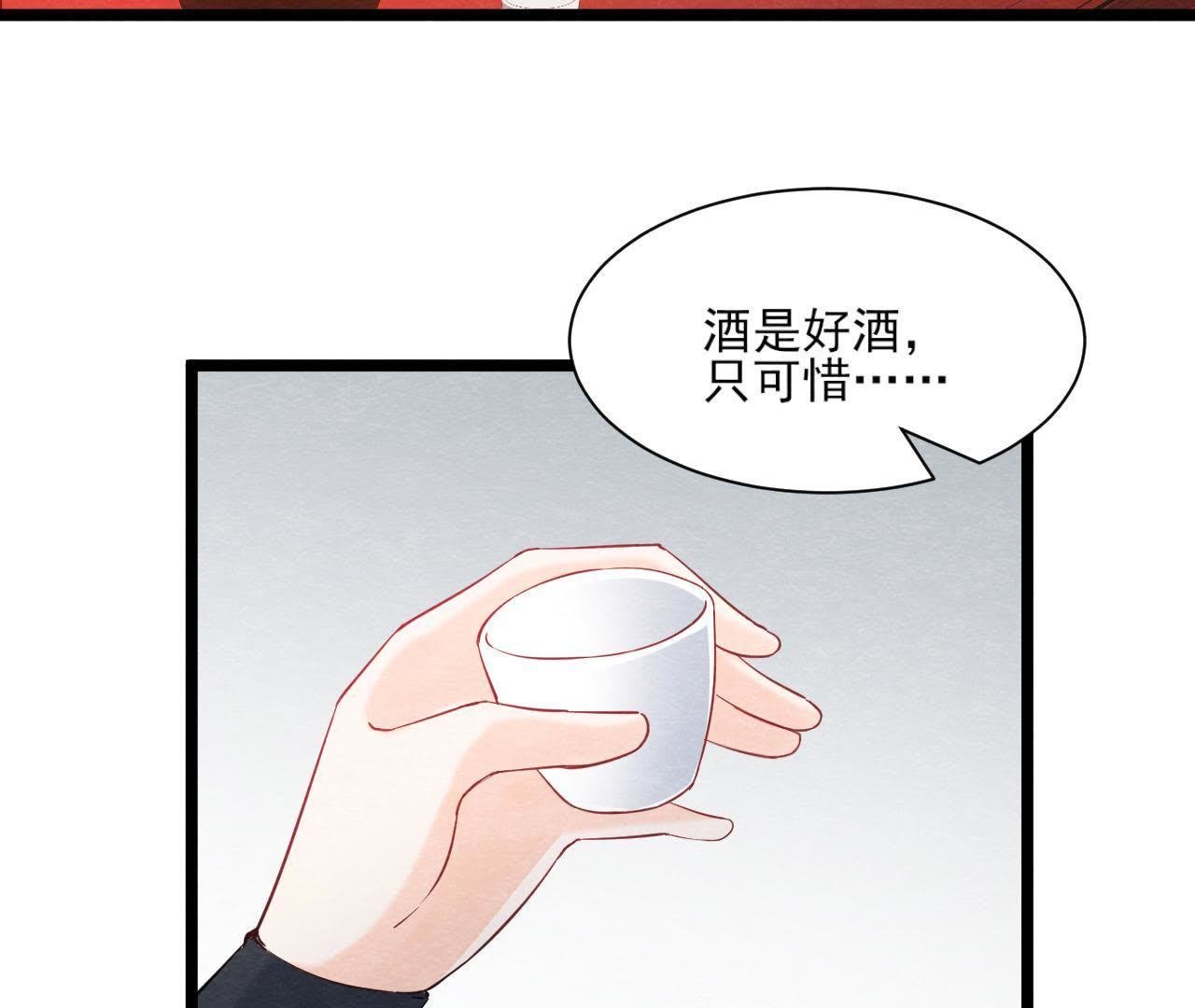 第2季第40话 穆空空的真面目