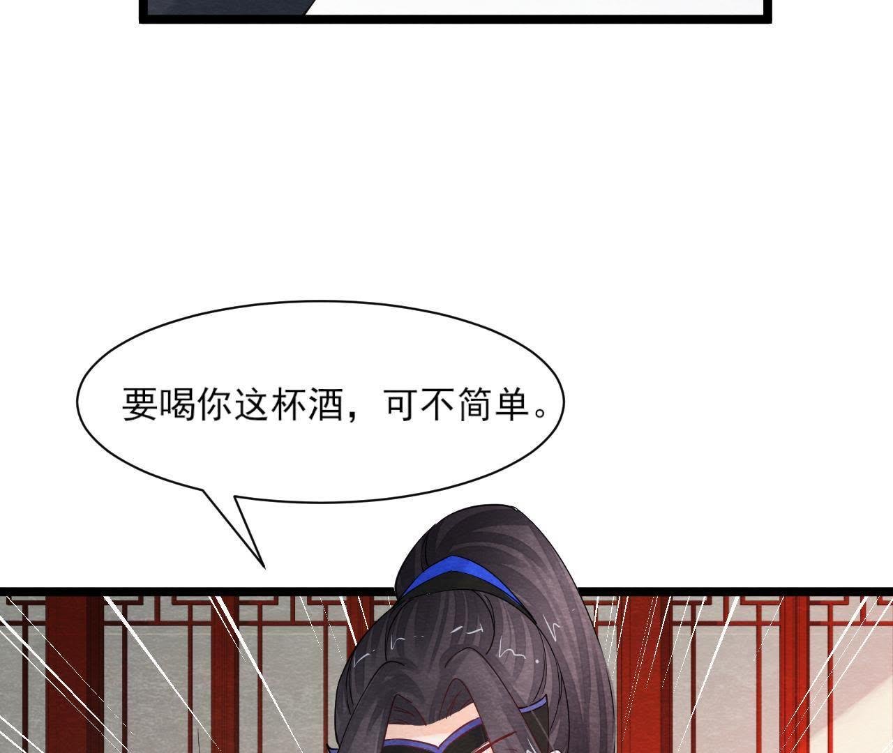 第2季第40话 穆空空的真面目