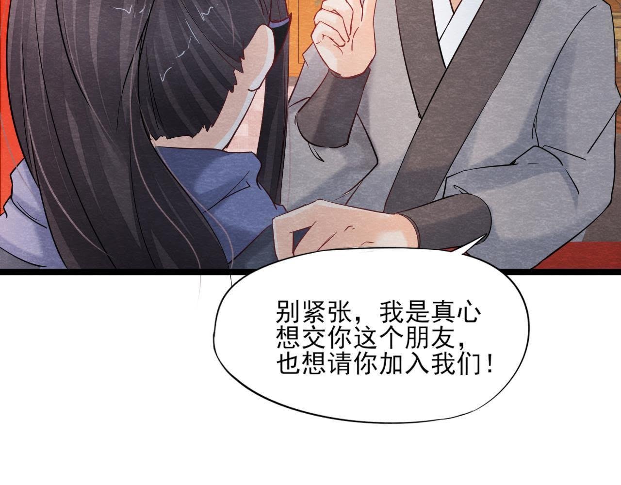 第2季第40话 穆空空的真面目