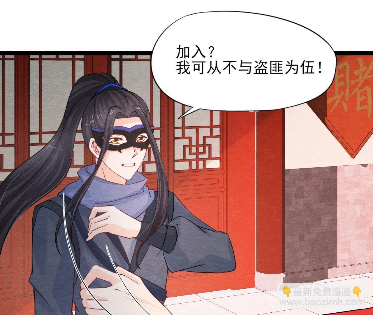 第2季第40话 穆空空的真面目