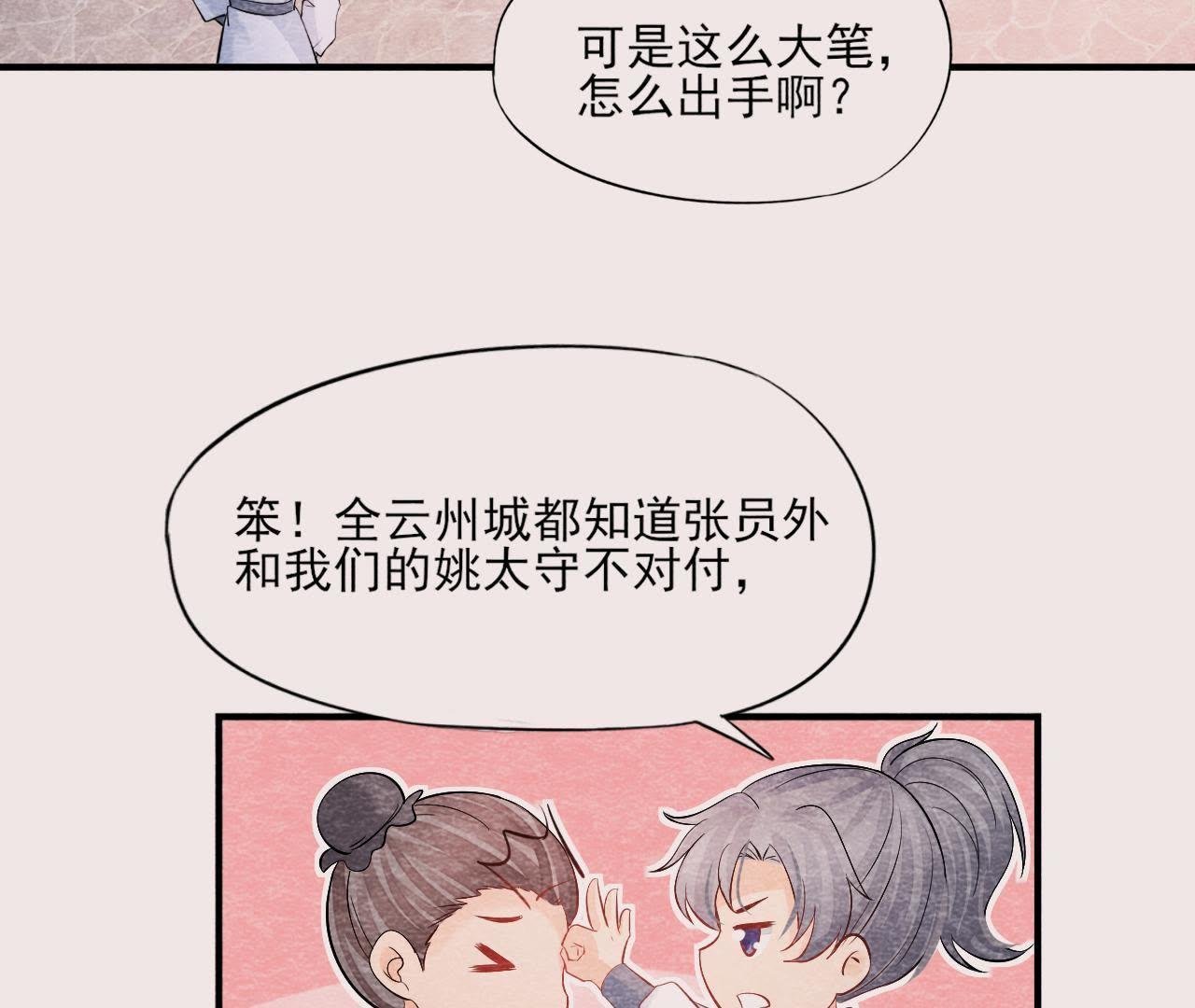 第2季第40话 穆空空的真面目