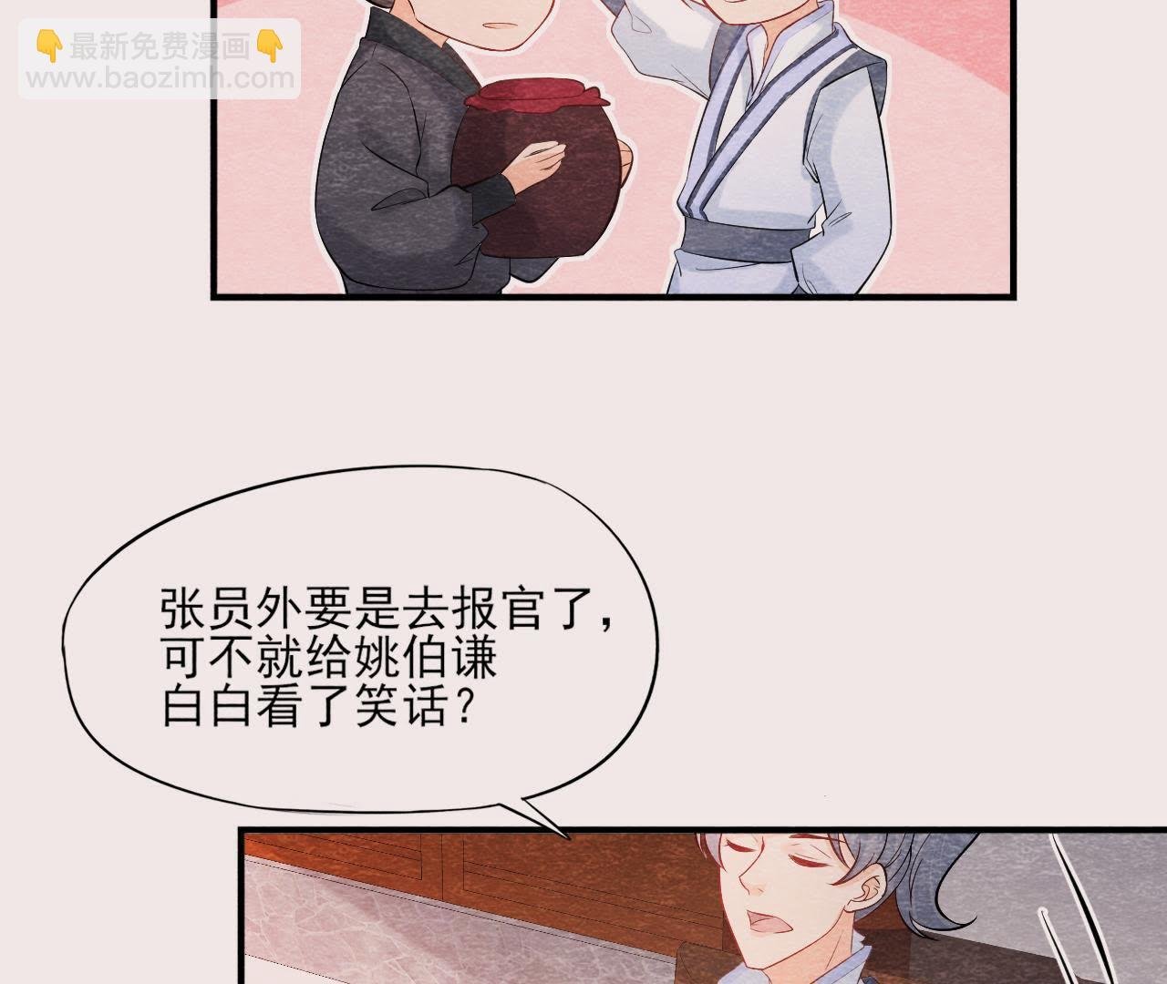 第2季第40话 穆空空的真面目
