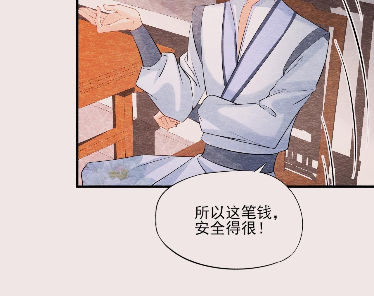 第2季第40话 穆空空的真面目