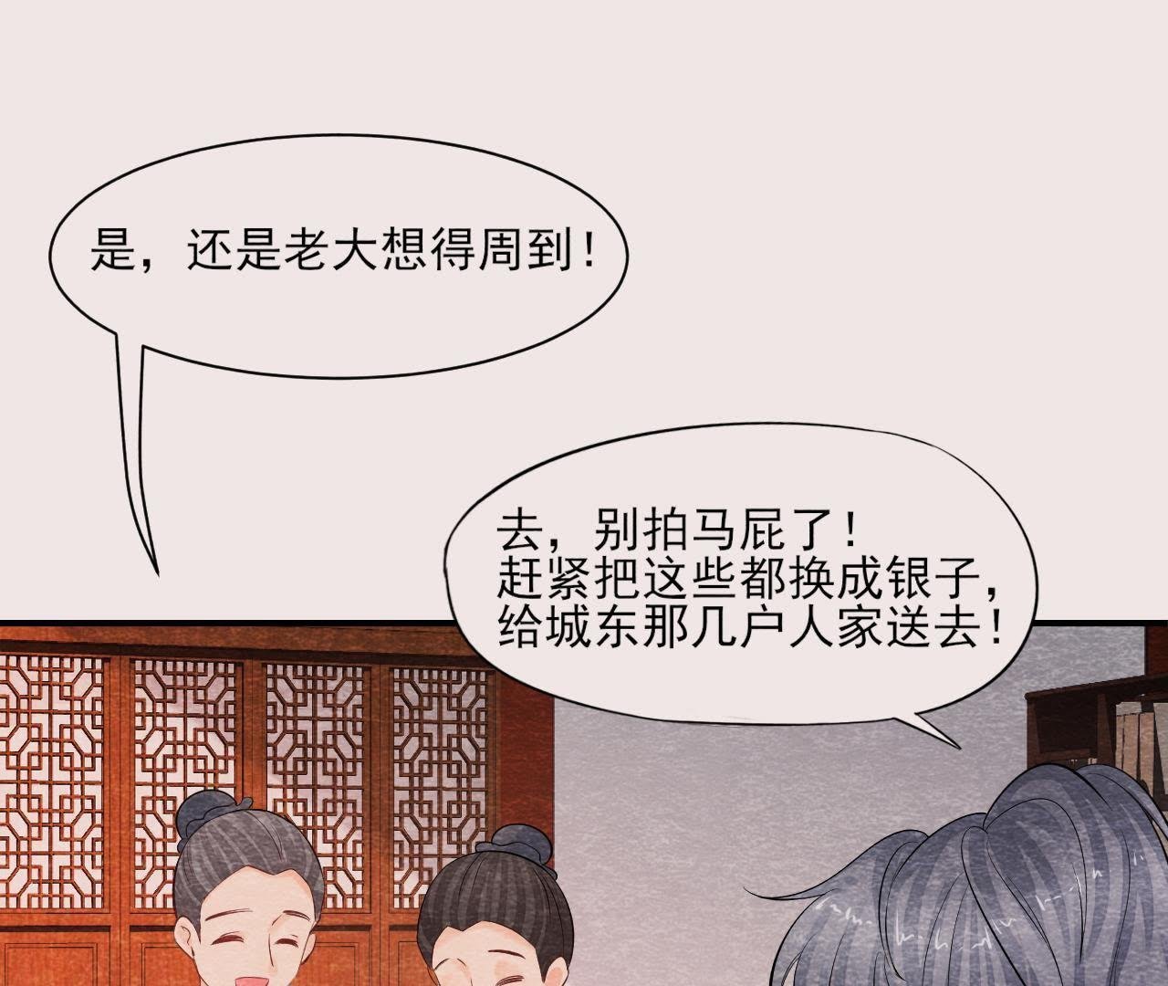 第2季第40话 穆空空的真面目