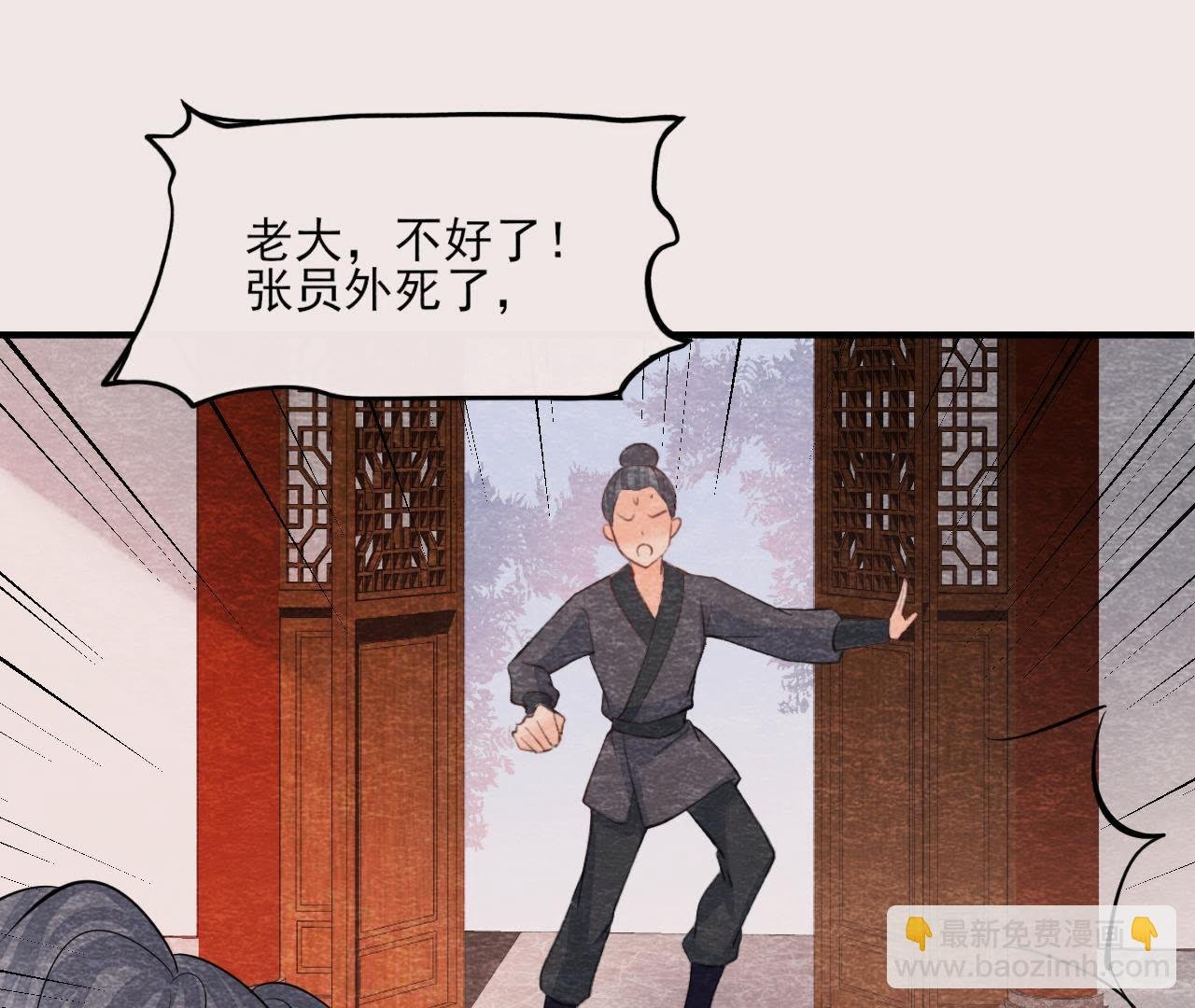 第2季第40话 穆空空的真面目